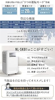 排熱レスクーラー NL-SK01 （スポットクーラー） 排熱レススポットクーラー: 生活雑貨・家電／はぴねすくらぶ